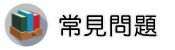 菲律賓徵信社調查