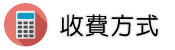 菲律賓徵信社調查收費方式