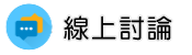 菲律賓徵信社調查線上討論